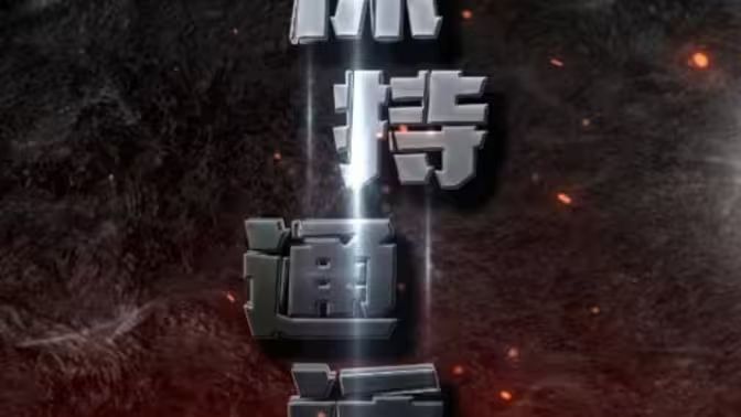 保持通话第1-30集