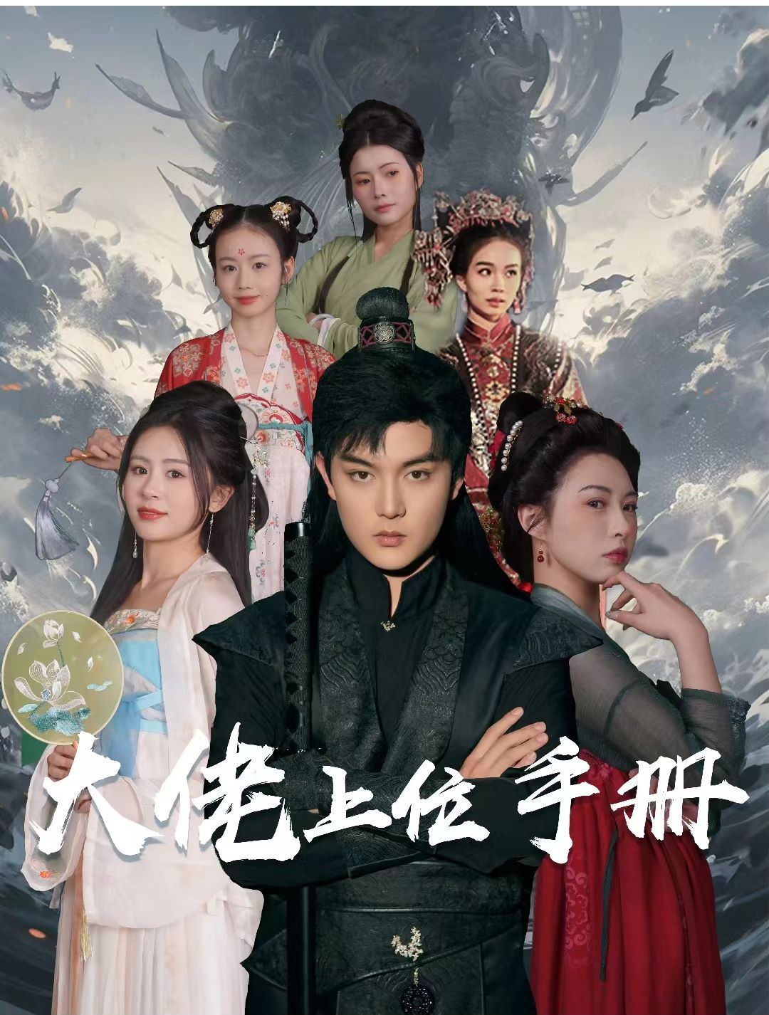 大佬上位手册第41-60集