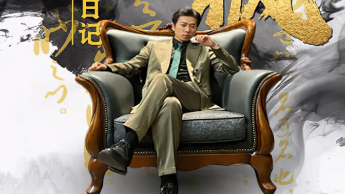 楚枫的日记第41-60集