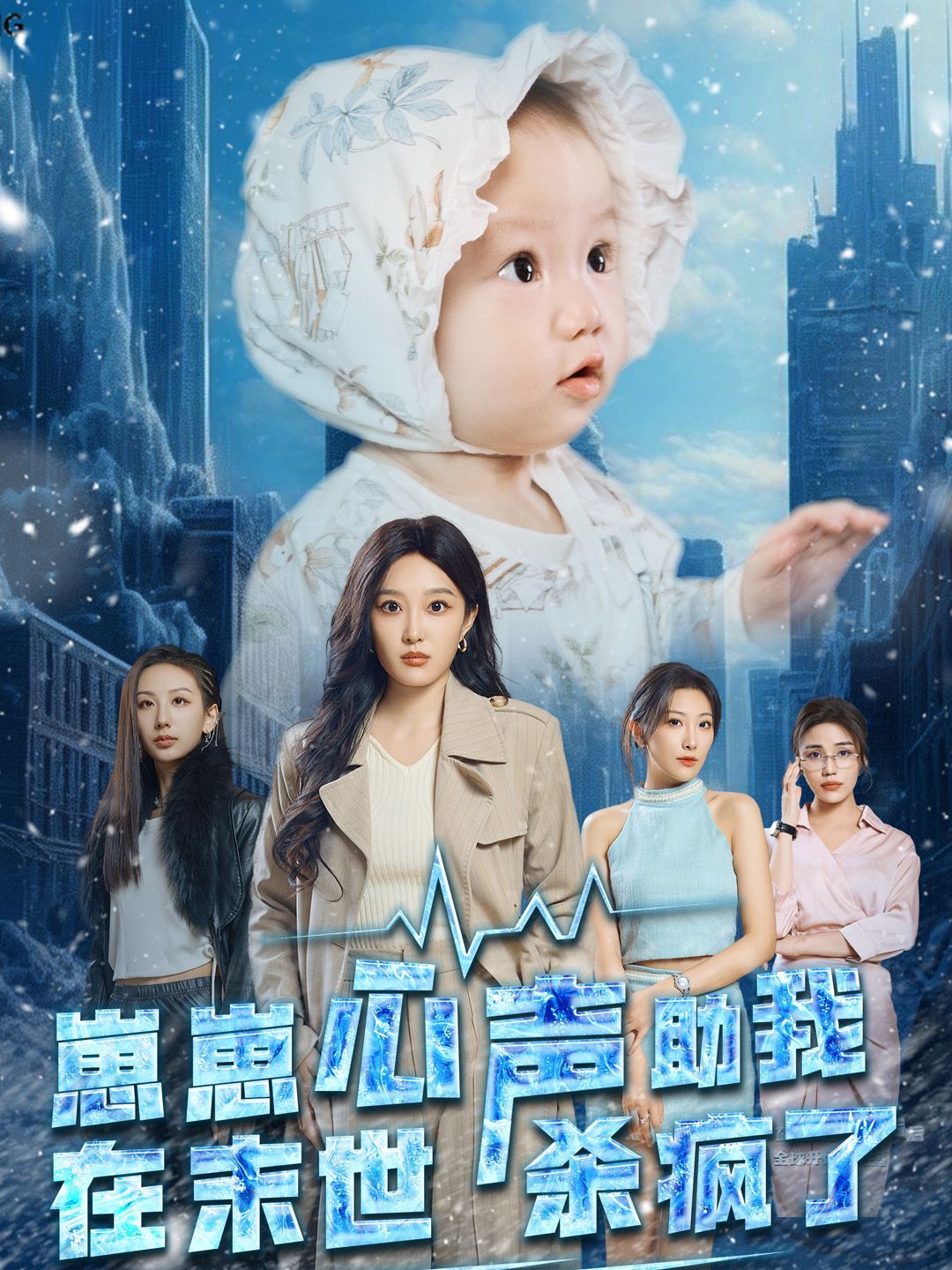 崽崽心声助我在末世杀疯了第21-40集