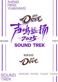 声鸣远扬2025(全集)