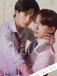 伪装的真实之吻