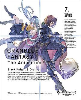 碧蓝幻想 第二季 Extra2第02集(大结局)