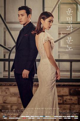 命运与愤怒第17-18集