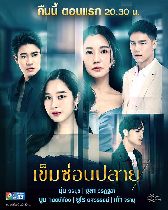 芒刺在心第01集